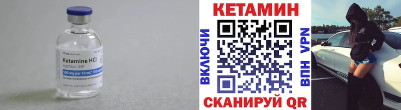 дарнет шоп  Полярные Зори  Кетамин VHQ 