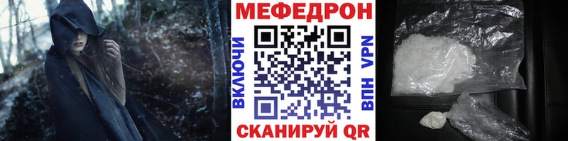 Мефедрон mephedrone  где найти наркотики  Полярные Зори 
