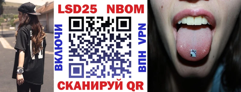 Марки NBOMe 1,8мг  Полярные Зори 